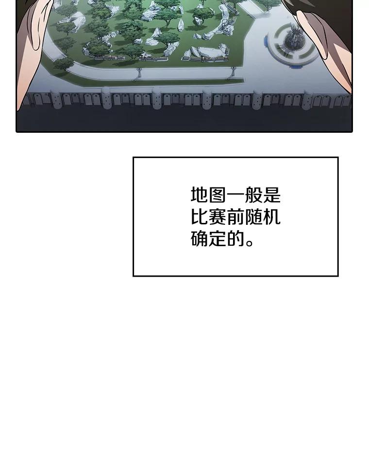 《从地狱归来的圣座》149.分身战术 第46页