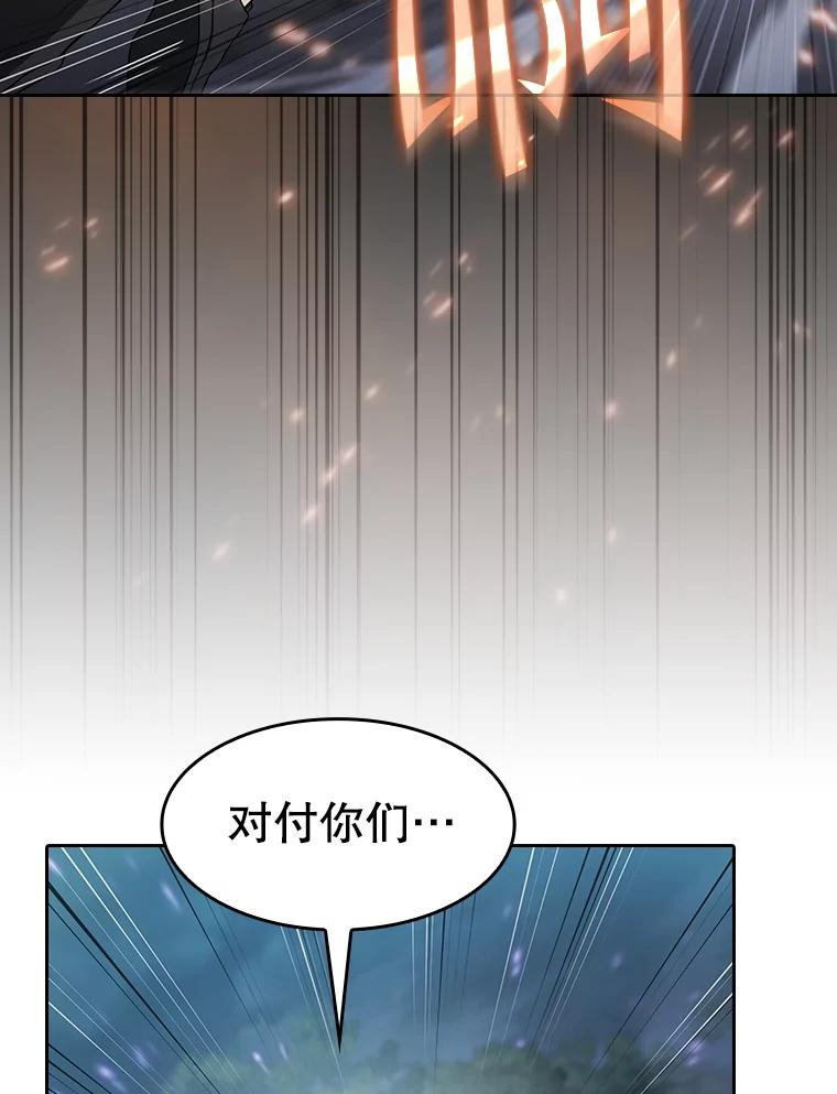《从地狱归来的圣座》149.分身战术 第76页