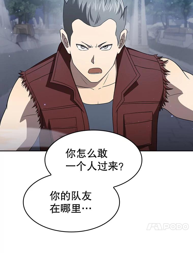 《从地狱归来的圣座》149.分身战术 第67页