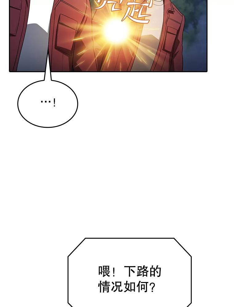 《从地狱归来的圣座》149.分身战术 第55页