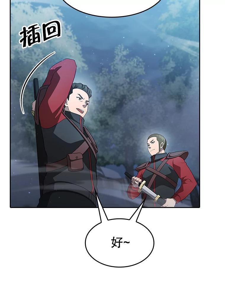 《从地狱归来的圣座》149.分身战术 第96页