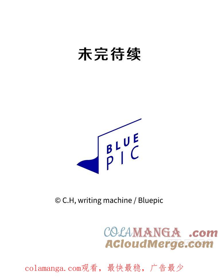 《从地狱归来的圣座》149.分身战术 第117页