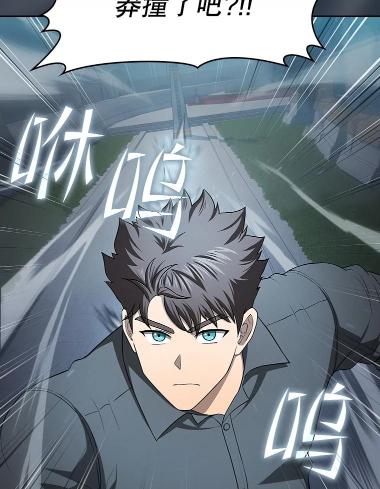 《从地狱归来的圣座》149.分身战术 第39页