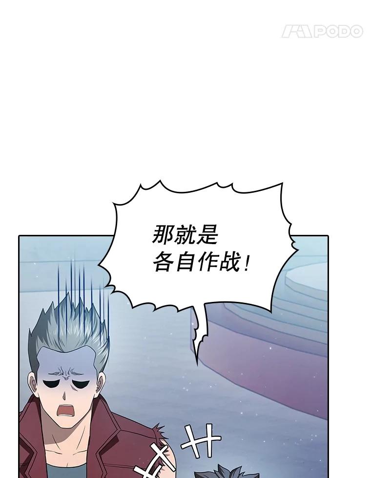 《从地狱归来的圣座》149.分身战术 第27页