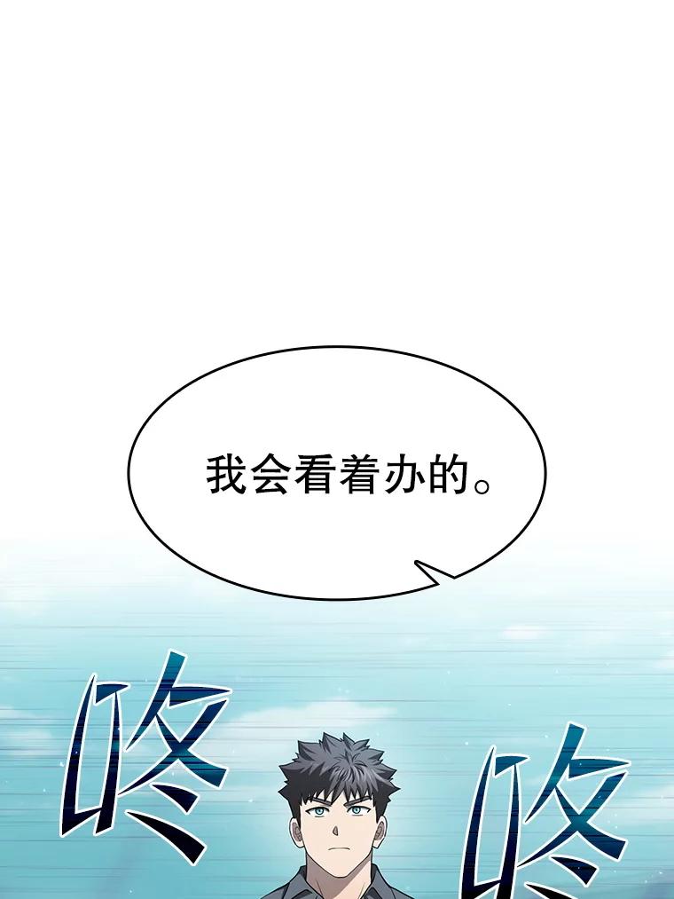 《从地狱归来的圣座》149.分身战术 第11页