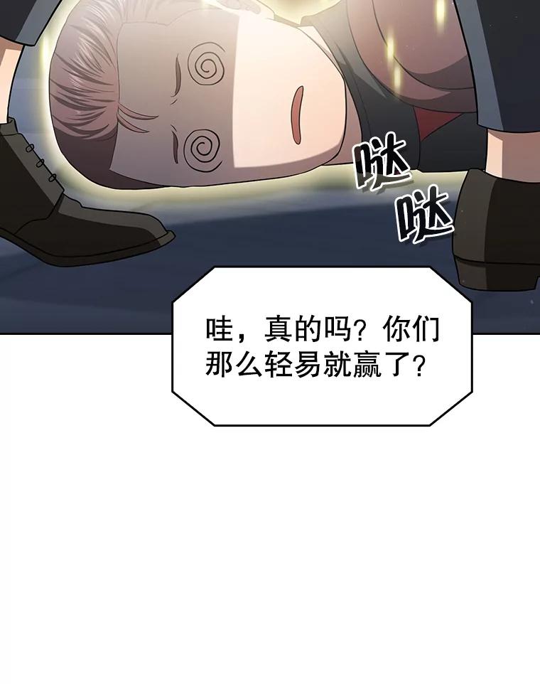 《从地狱归来的圣座》149.分身战术 第108页