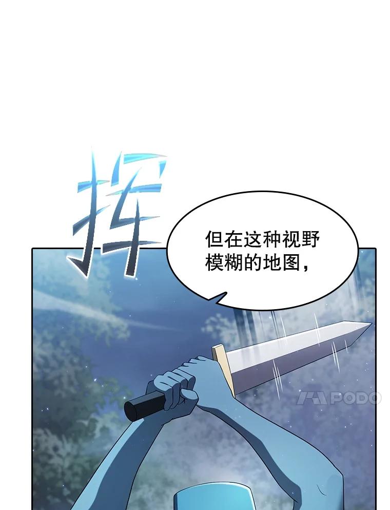 《从地狱归来的圣座》149.分身战术 第90页
