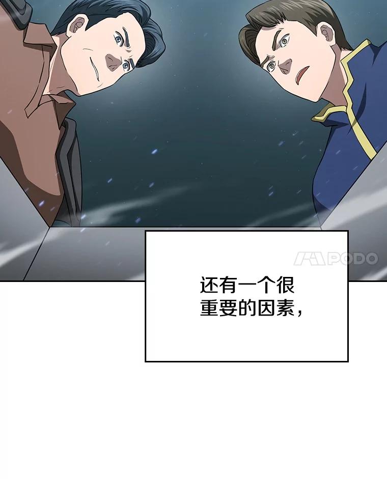 《从地狱归来的圣座》149.分身战术 第44页