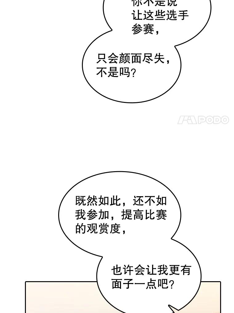 《从地狱归来的圣座》149.分身战术 第7页