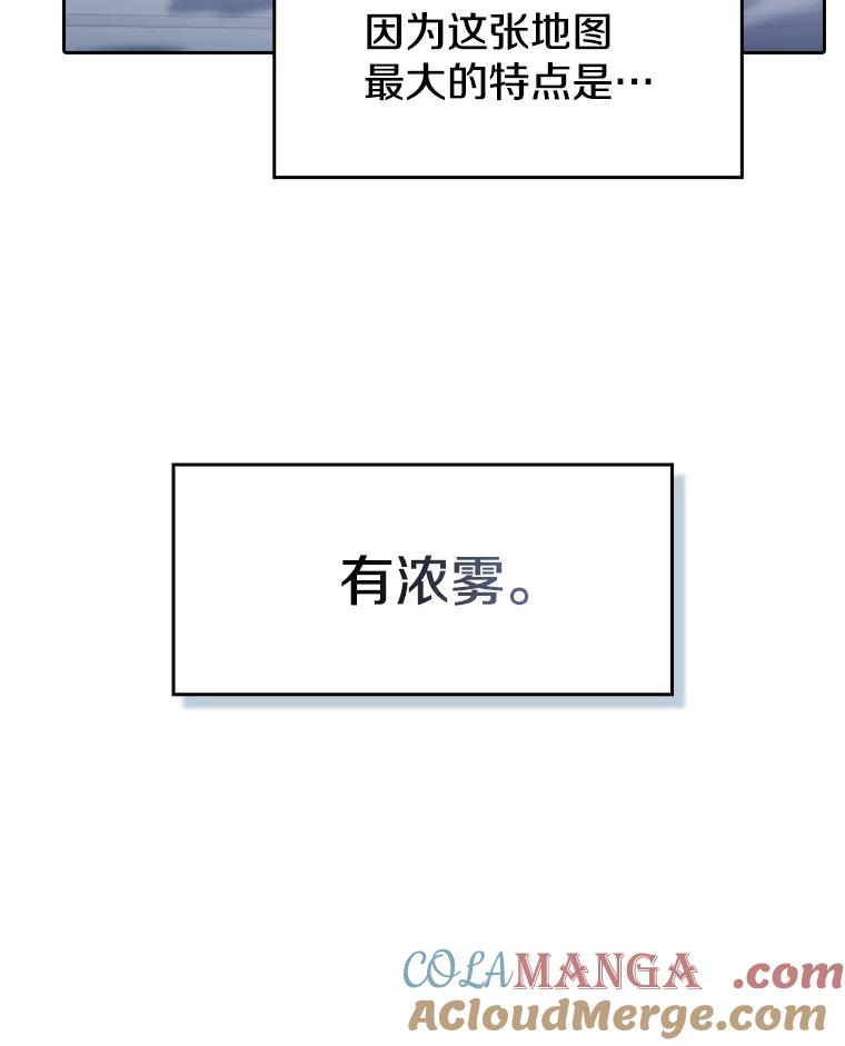 《从地狱归来的圣座》149.分身战术 第49页