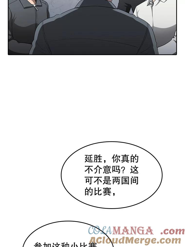 《从地狱归来的圣座》149.分身战术 第5页