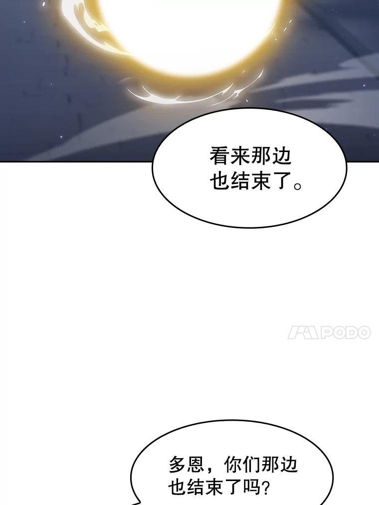 《从地狱归来的圣座》149.分身战术 第103页