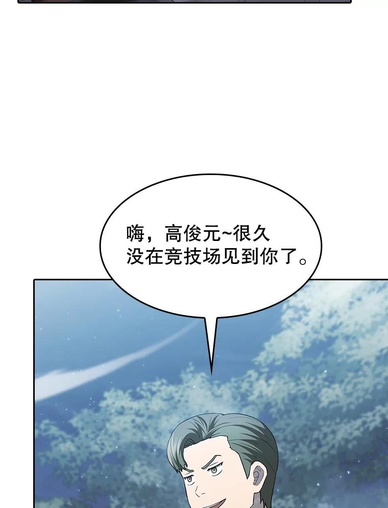 《从地狱归来的圣座》149.分身战术 第63页