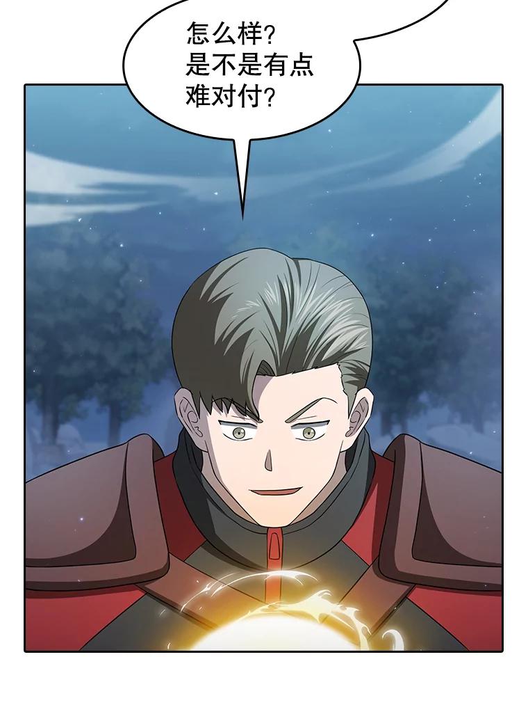《从地狱归来的圣座》149.分身战术 第104页