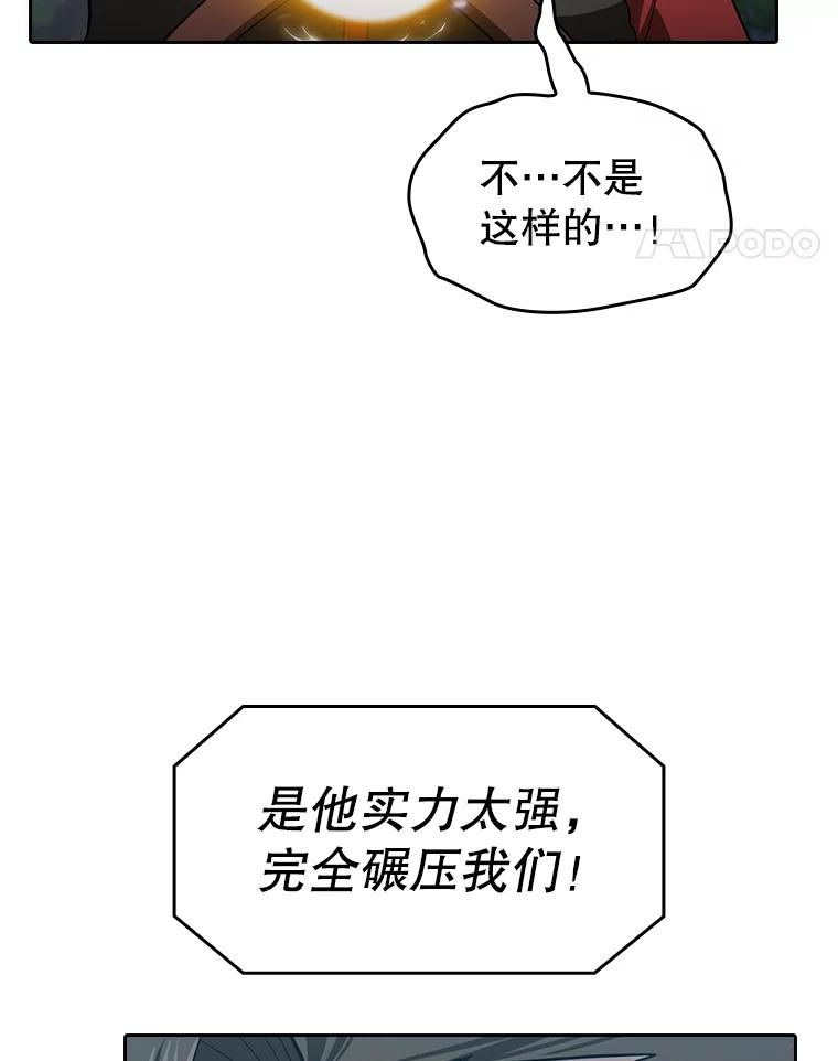 《从地狱归来的圣座》149.分身战术 第110页