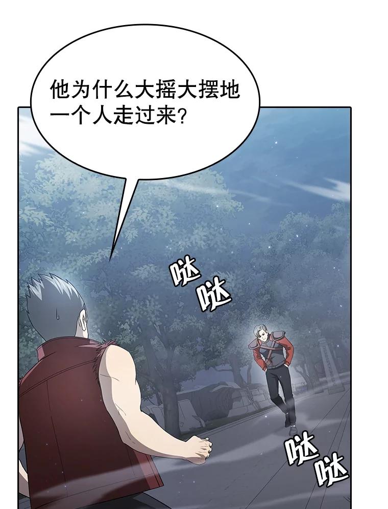 《从地狱归来的圣座》149.分身战术 第62页