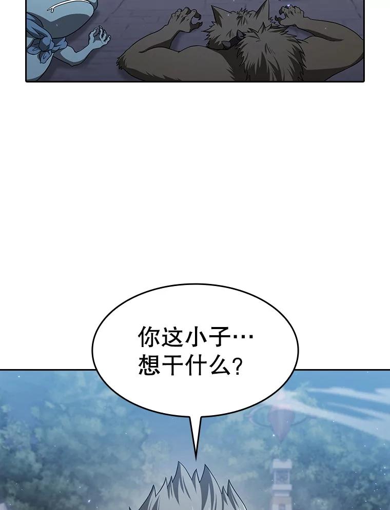 《从地狱归来的圣座》149.分身战术 第66页