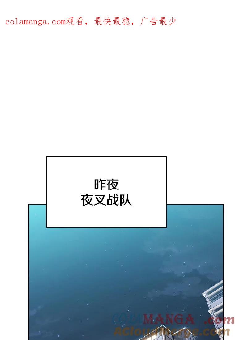 《从地狱归来的圣座》149.分身战术 第1页