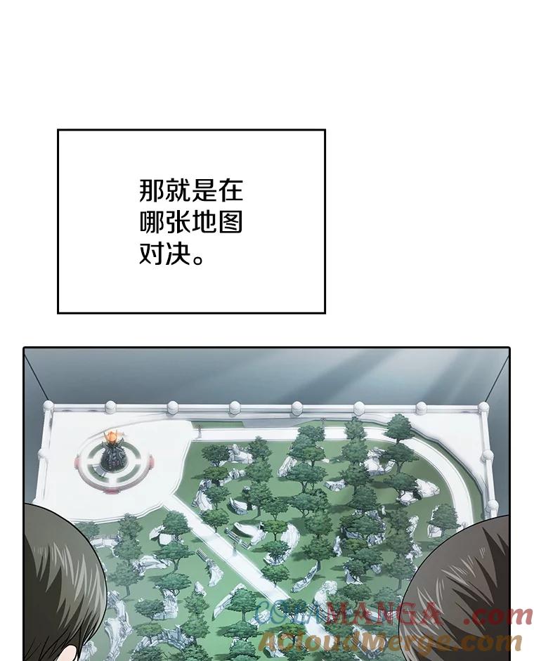 《从地狱归来的圣座》149.分身战术 第45页