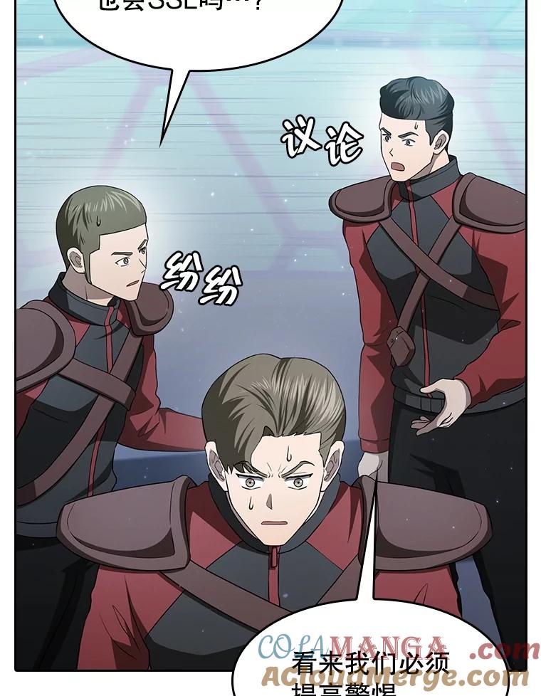 《从地狱归来的圣座》149.分身战术 第21页