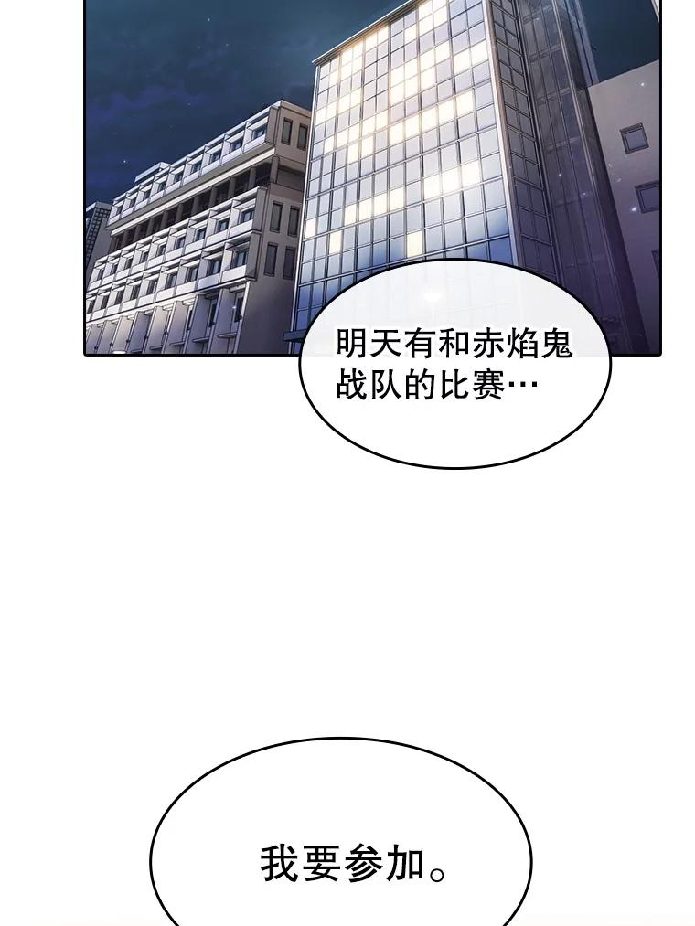 《从地狱归来的圣座》149.分身战术 第2页