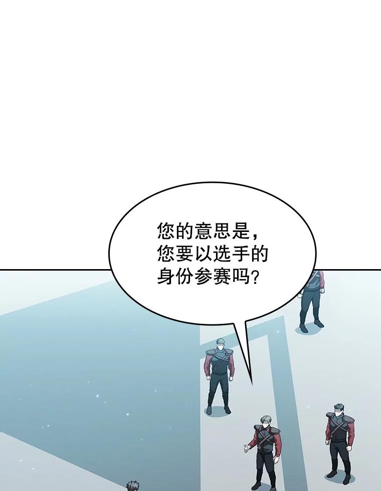 《从地狱归来的圣座》149.分身战术 第14页