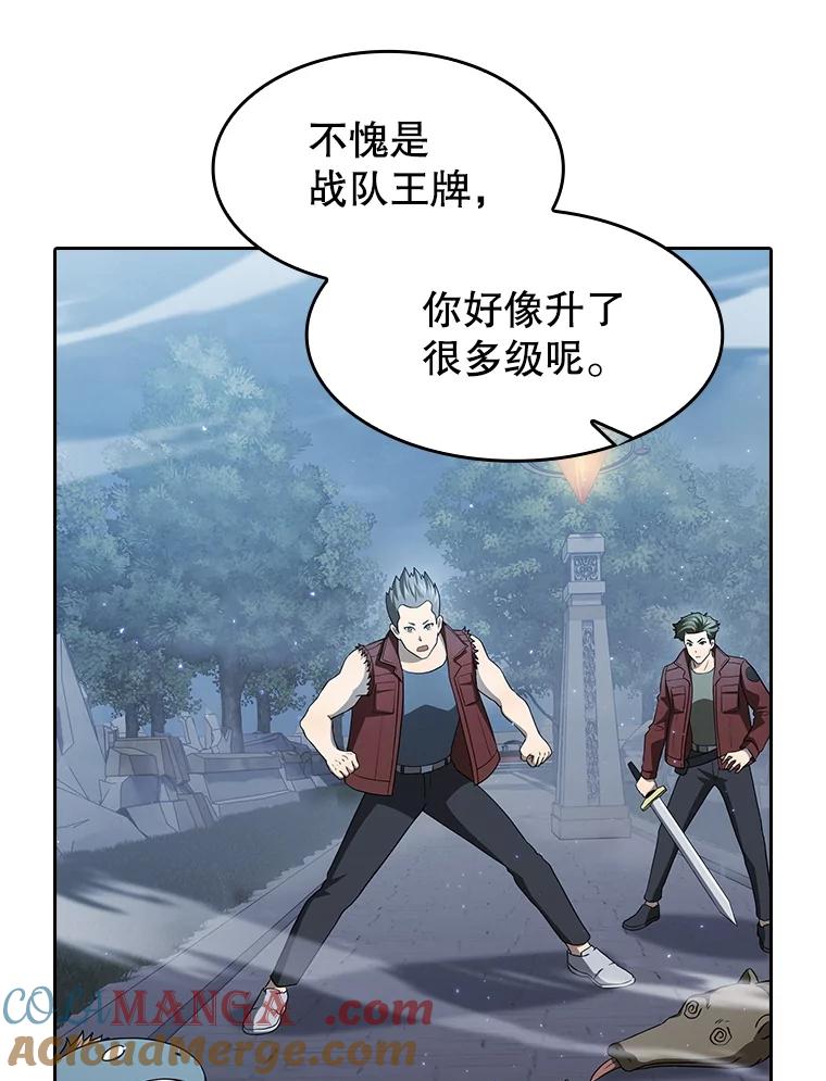 《从地狱归来的圣座》149.分身战术 第65页