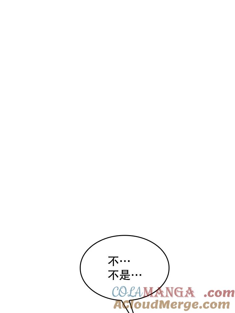 《从地狱归来的圣座》149.分身战术 第105页