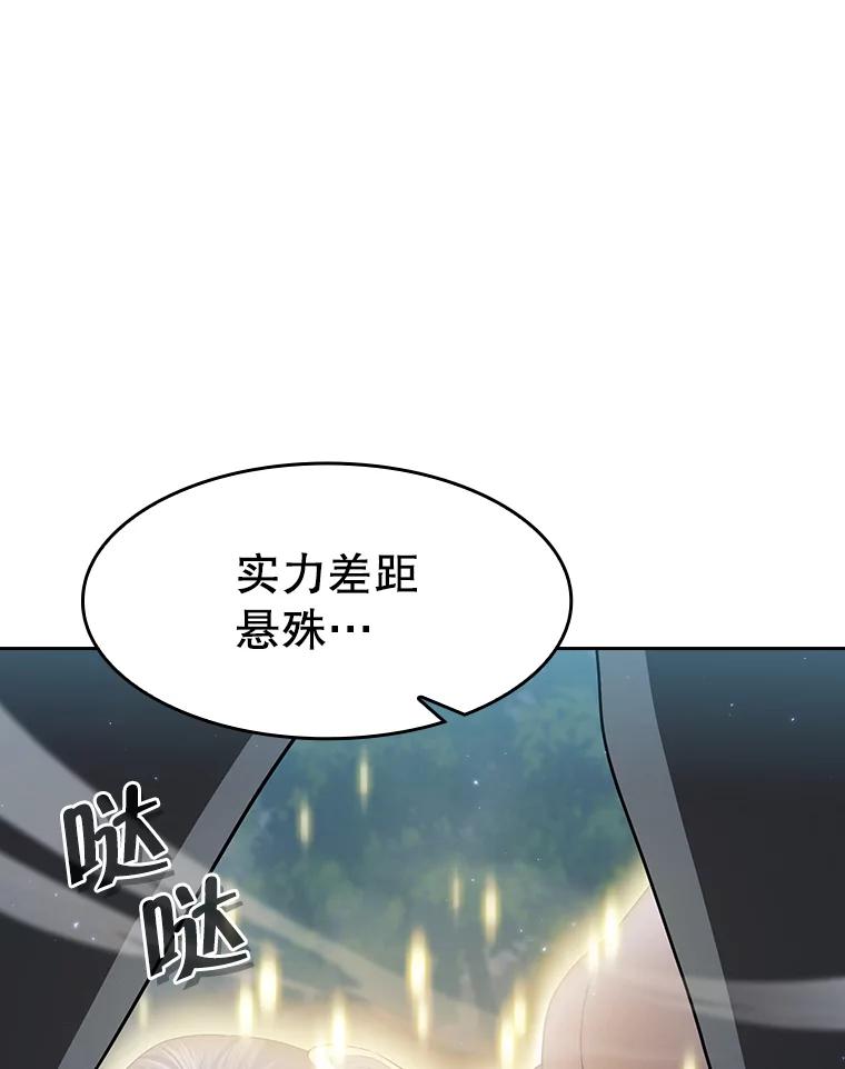 《从地狱归来的圣座》149.分身战术 第107页