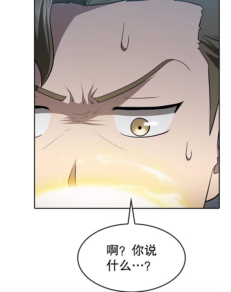 《从地狱归来的圣座》149.分身战术 第111页