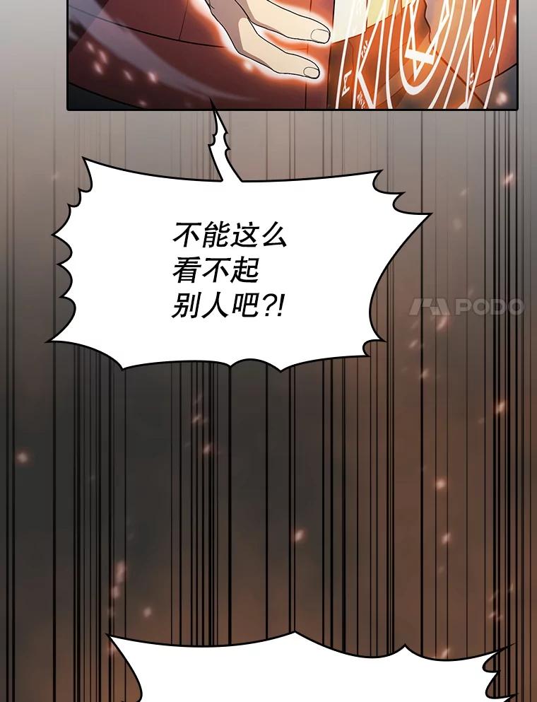 《从地狱归来的圣座》149.分身战术 第74页