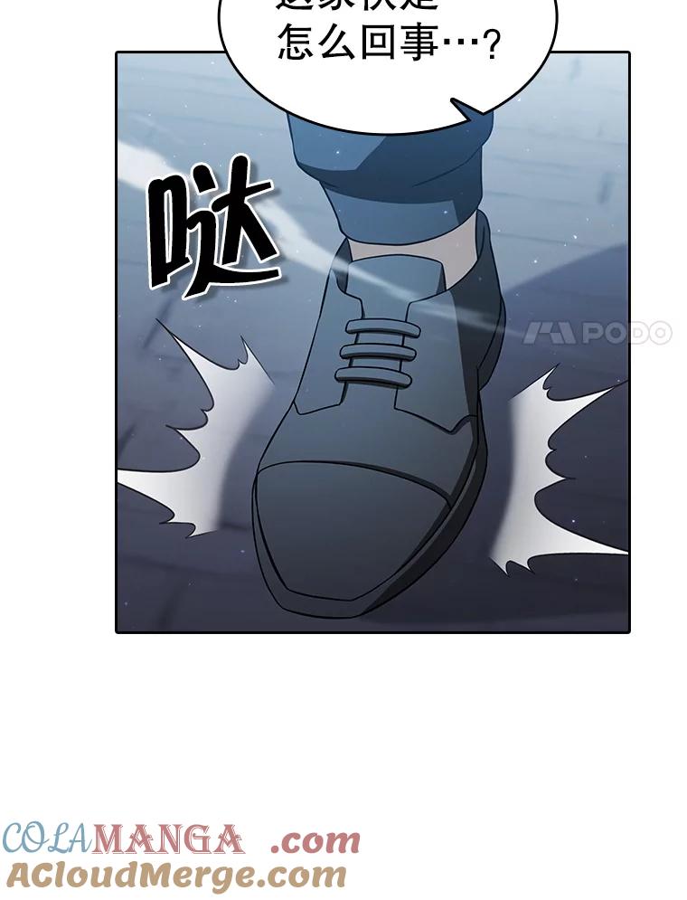 《从地狱归来的圣座》149.分身战术 第61页