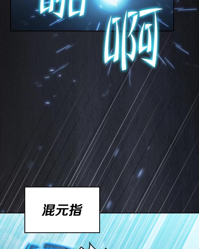 《从地狱归来的圣座》150.异常安静 第94页