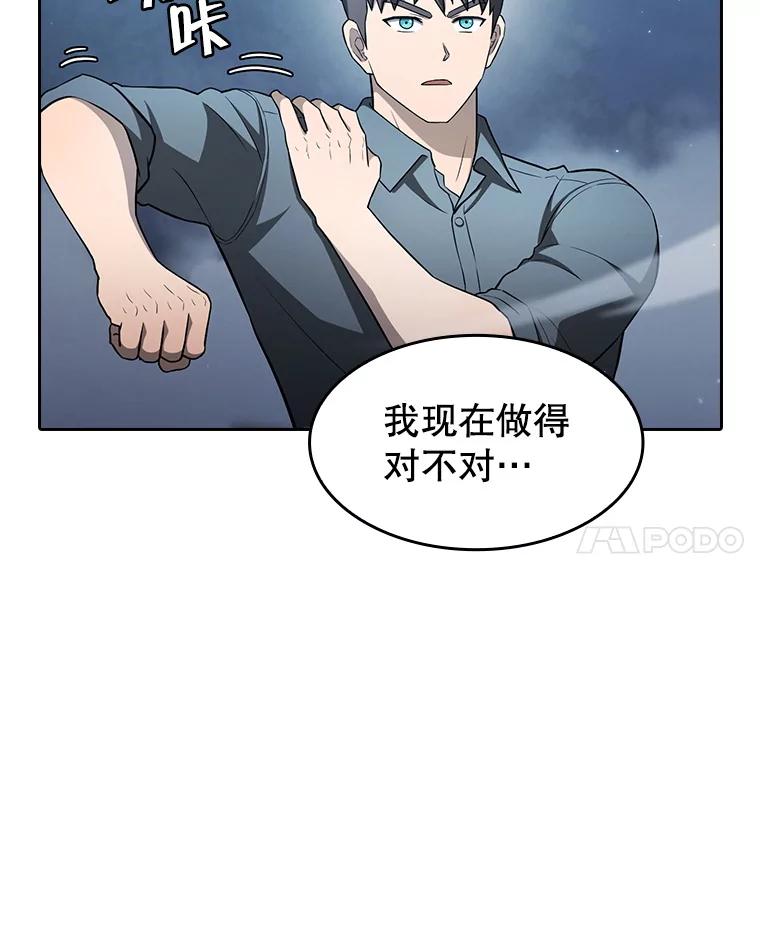 《从地狱归来的圣座》150.异常安静 第47页