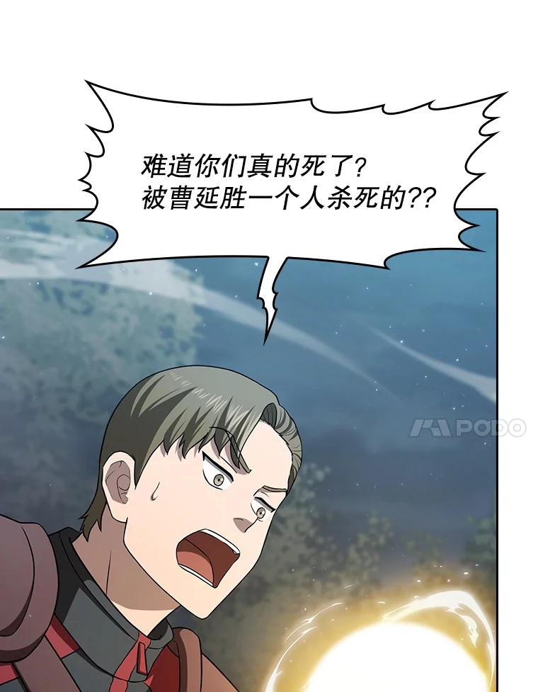 《从地狱归来的圣座》150.异常安静 第7页