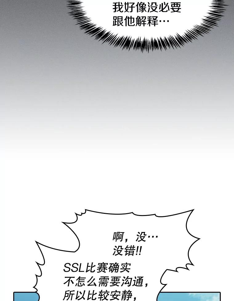 《从地狱归来的圣座》150.异常安静 第80页