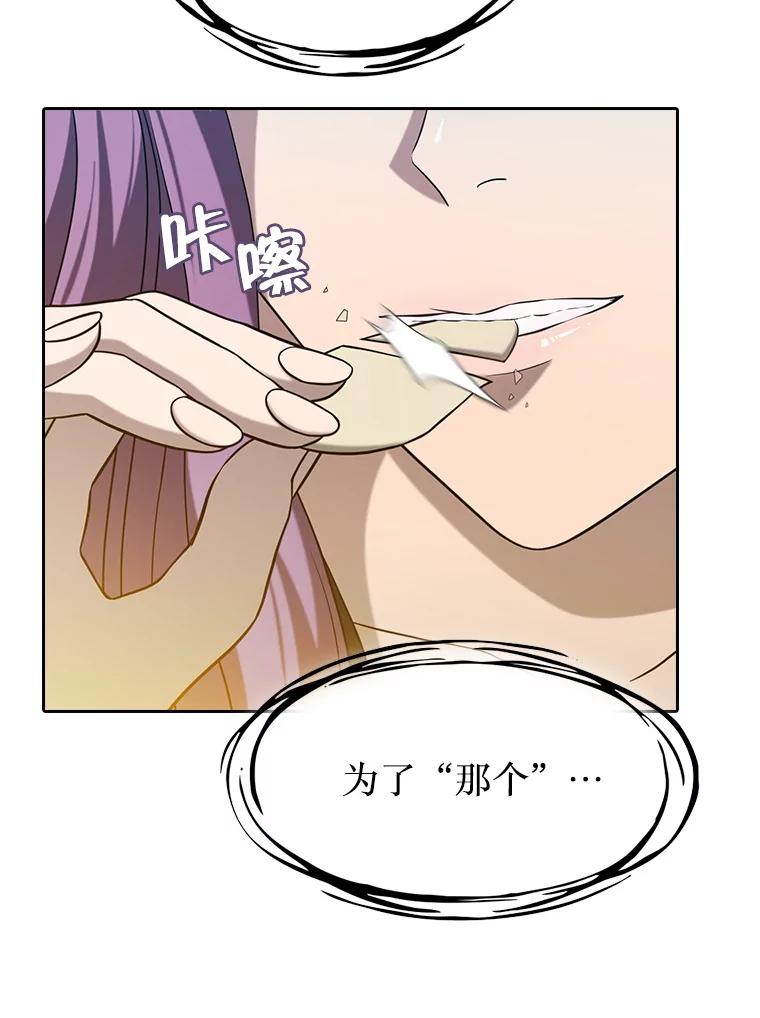《从地狱归来的圣座》150.异常安静 第112页