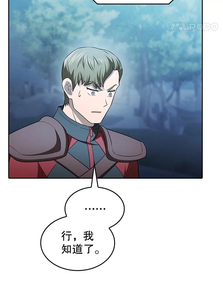 《从地狱归来的圣座》150.异常安静 第31页