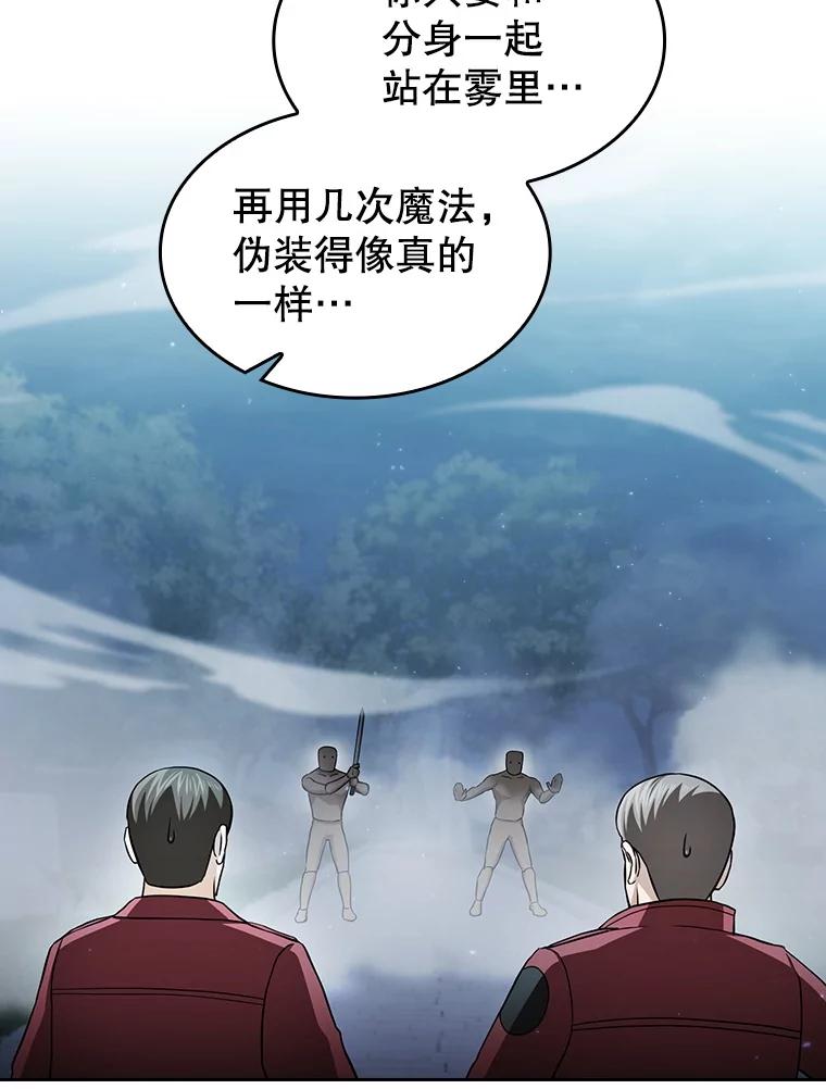 《从地狱归来的圣座》150.异常安静 第39页