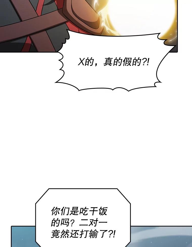 《从地狱归来的圣座》150.异常安静 第8页
