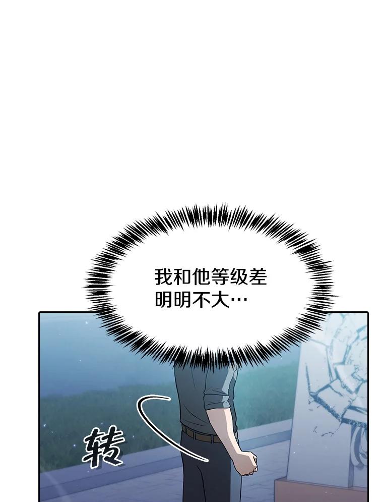 《从地狱归来的圣座》150.异常安静 第63页