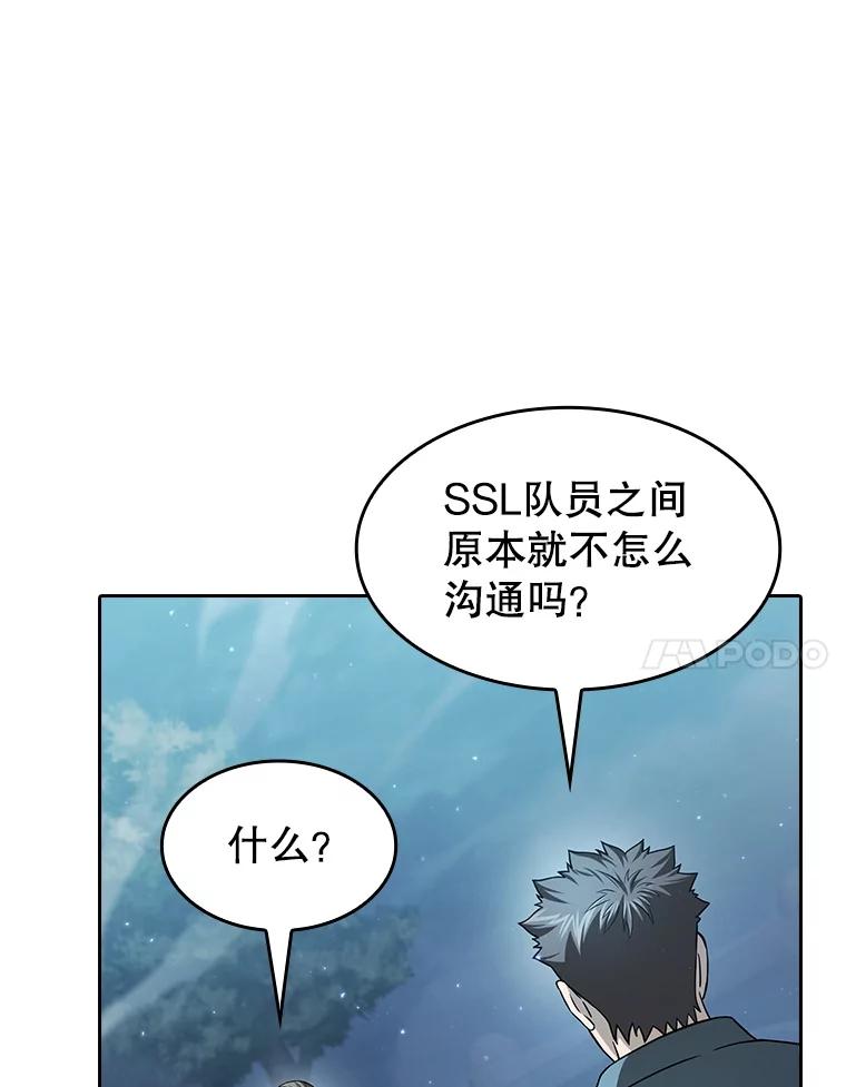 《从地狱归来的圣座》150.异常安静 第71页