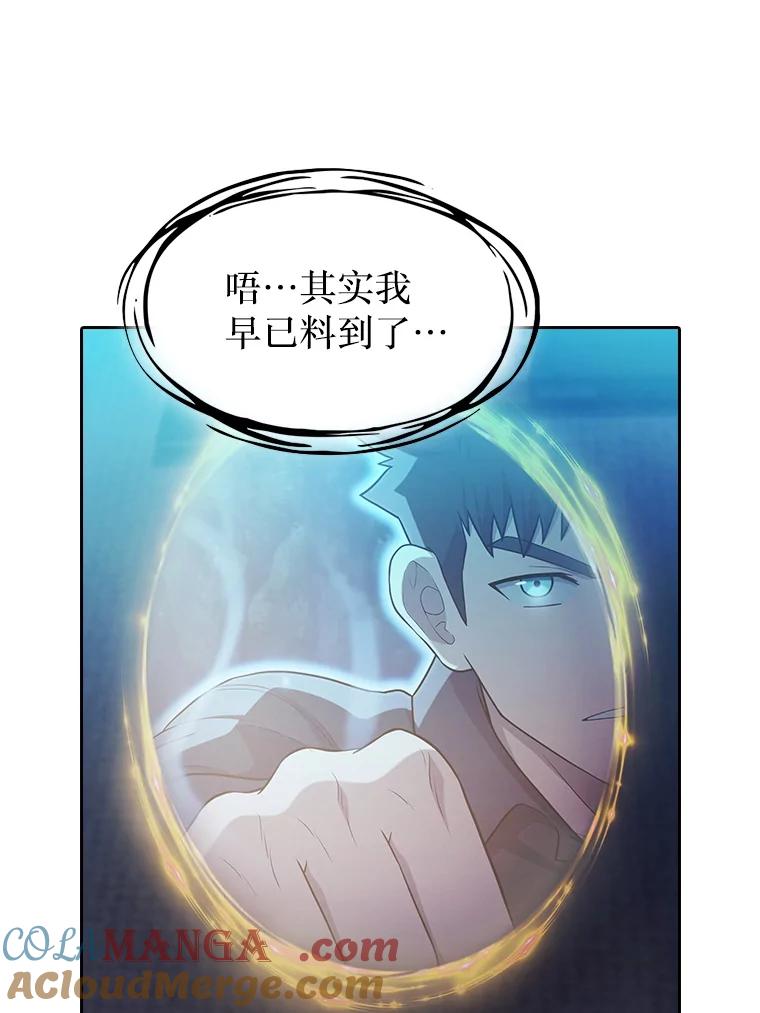 《从地狱归来的圣座》150.异常安静 第109页