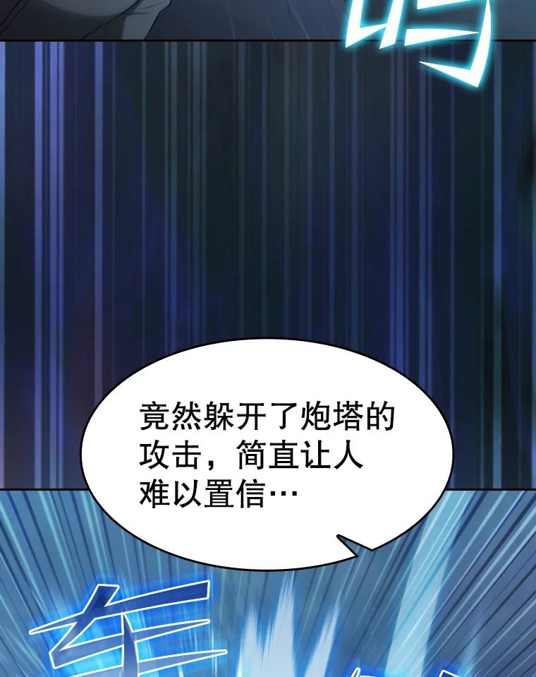 《从地狱归来的圣座》150.异常安静 第23页