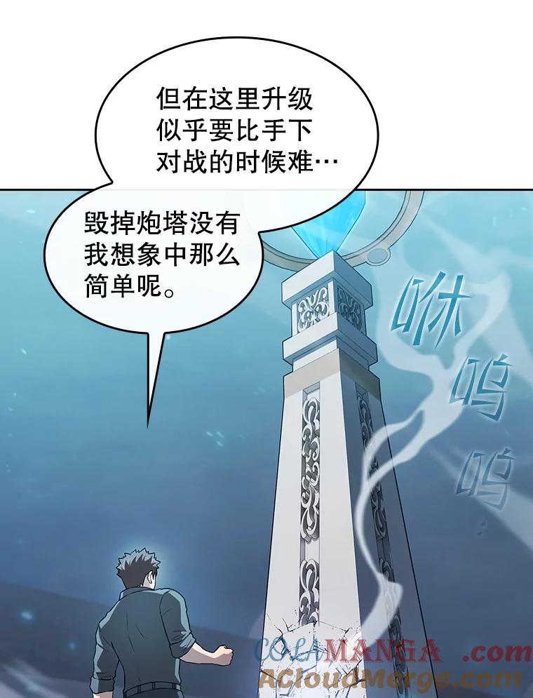 《从地狱归来的圣座》150.异常安静 第57页
