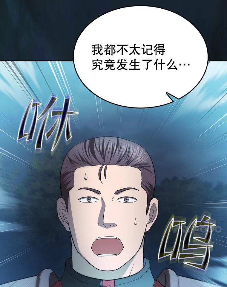 《从地狱归来的圣座》150.异常安静 第27页