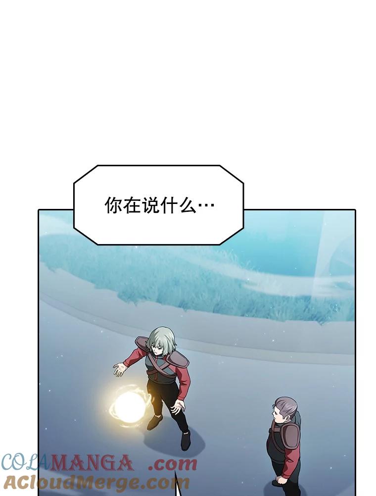 《从地狱归来的圣座》150.异常安静 第29页