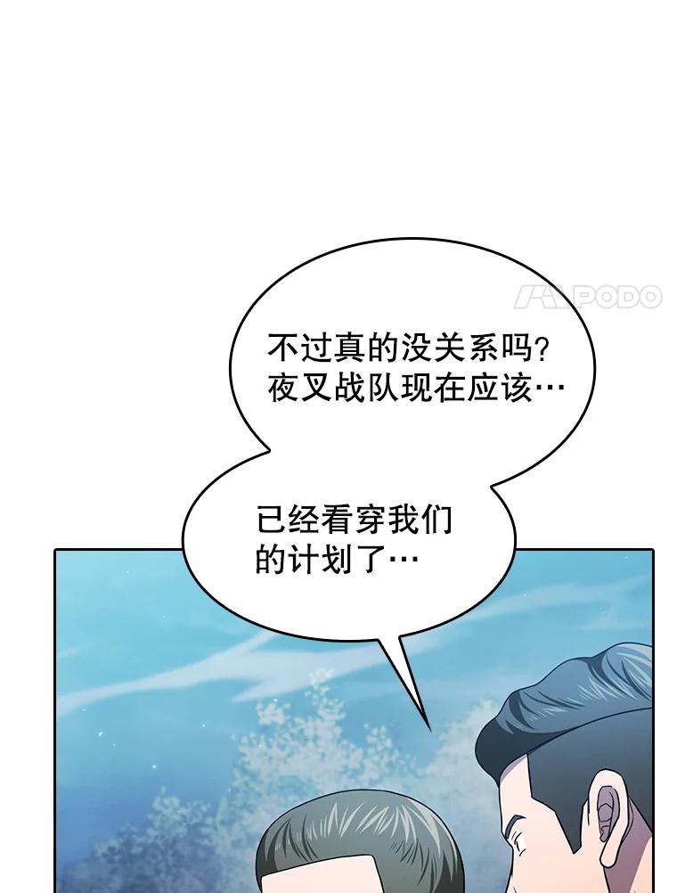 《从地狱归来的圣座》150.异常安静 第34页