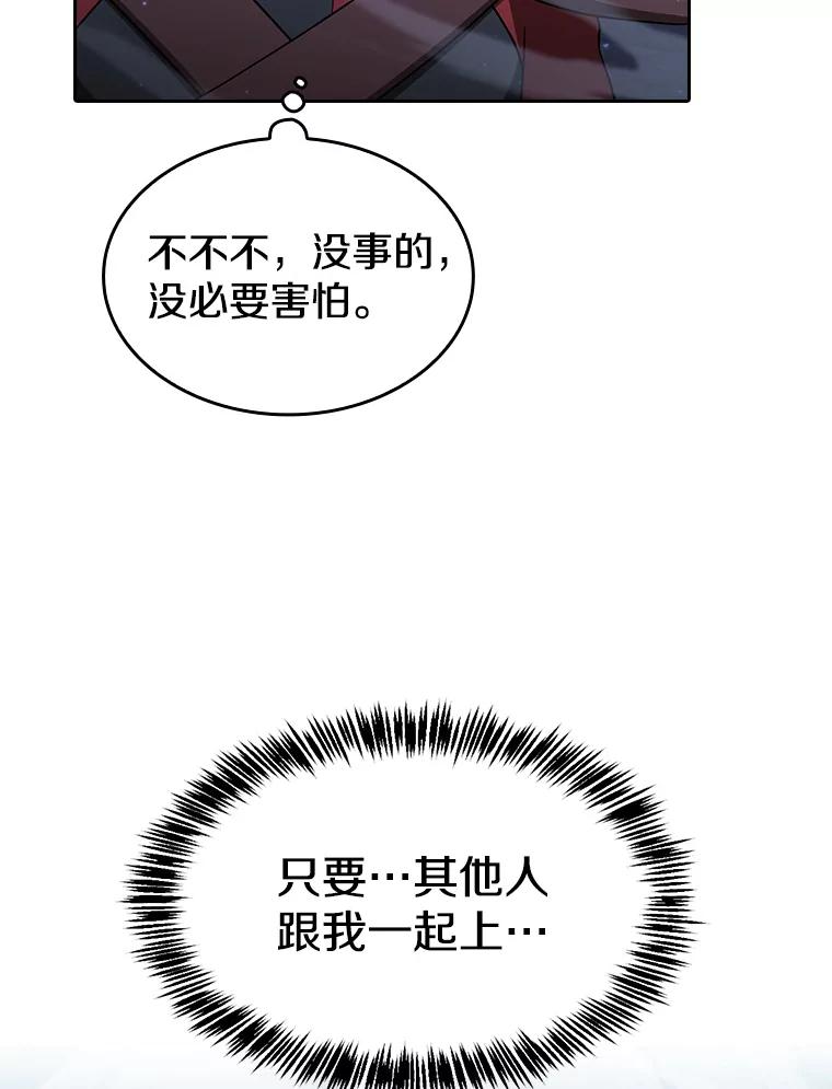 《从地狱归来的圣座》150.异常安静 第67页