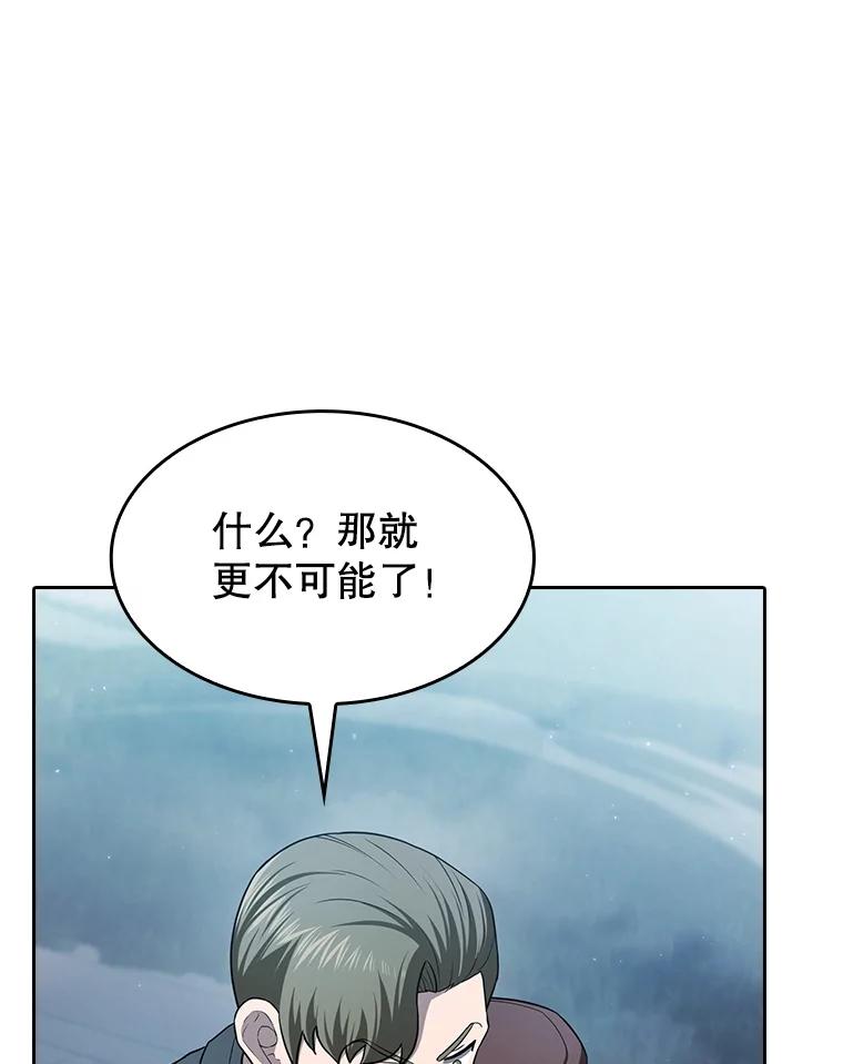 《从地狱归来的圣座》150.异常安静 第15页